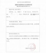 河南长垣：出警现场与认定书上的交警不一致，被指违规办案