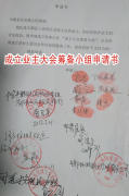 重庆丰都：邓荣操控物业公司侵害业主权益反而起诉维权代表