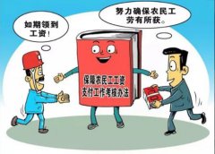垣曲县五龙镁业工地被指拖欠农民工工资20多万元