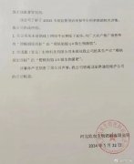 大连殿龙公司19款问题产品清单（包括假冒生产、产品不合格和