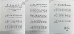 吉林省律协会长田大原涉虚假诉讼等四宗罪，离任审计造假遭曝