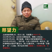 河南省息县人权捍卫者邢望力案二审在息县开庭：再次证实无报