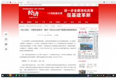 一纸土地证，廿载权益悬空：南京一民企亿元资产疑遭腐败案被