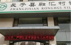 犯罪分子坐牢，受害人买单！山西长治2.7亿骗贷担保案：重罪轻