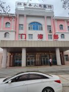 桦南县医院无端制造一次四级医疗事故彻底摧毁一名女企业家