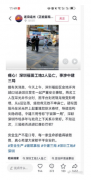 中建三局发生事故，官方通报停工整改但处罚决定未公开挂网引